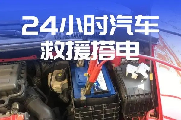 1733541600947006.jpg 搭电2.jpg